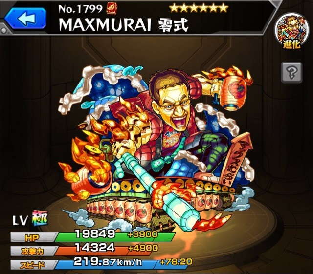 モンスト マックスむらいの最新評価 運極の使い道と適正クエスト アルテマ