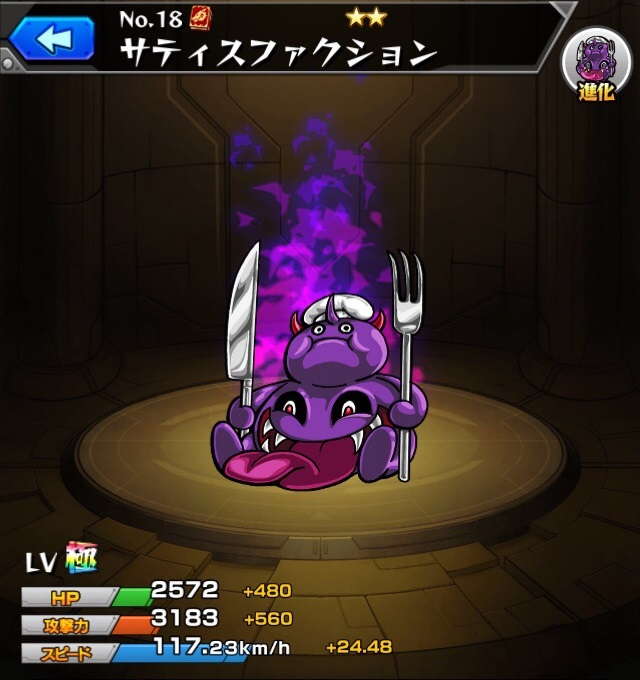 モンスト ハングリンの最新評価 アルテマ