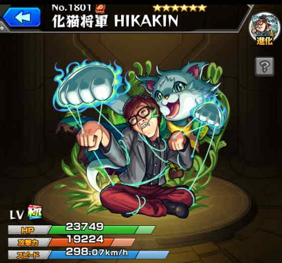 激レア】HIKAKIN モンストカード モンカド