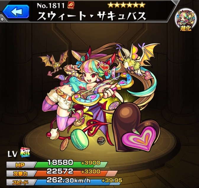 モンスト】サキュバス(獣神化改)の最新評価 | わくわくの実と適正