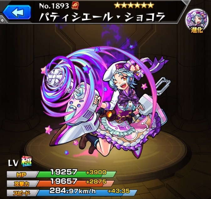 モンスト】ショコラ(獣神化改)の最新評価 | わくわくの実と適正