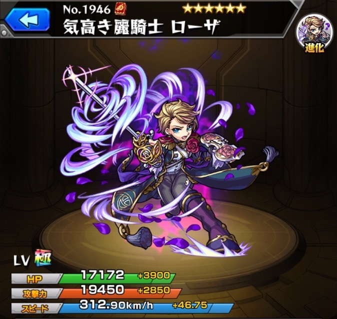 モンスト ローザ 獣神化 の最新評価 わくわくの実と適正クエスト アルテマ モンスト ローザ 獣神化 の最新評価 わくわくの実と適正クエスト アルテマ