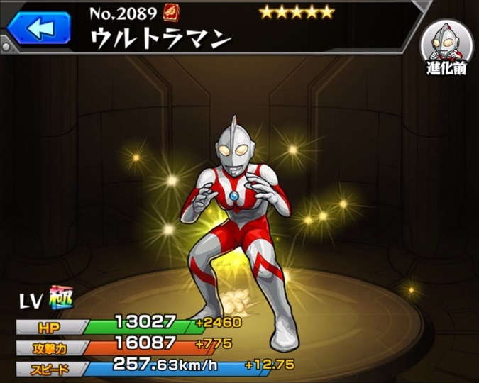 モンスト ウルトラマンの最新評価 わくわくの実と適正クエスト ウルトラマンコラボ アルテマ