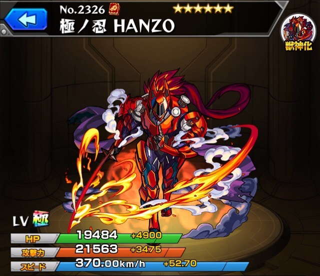 モンスト】服部半蔵(獣神化改)の最新評価 | わくわくの実と適正