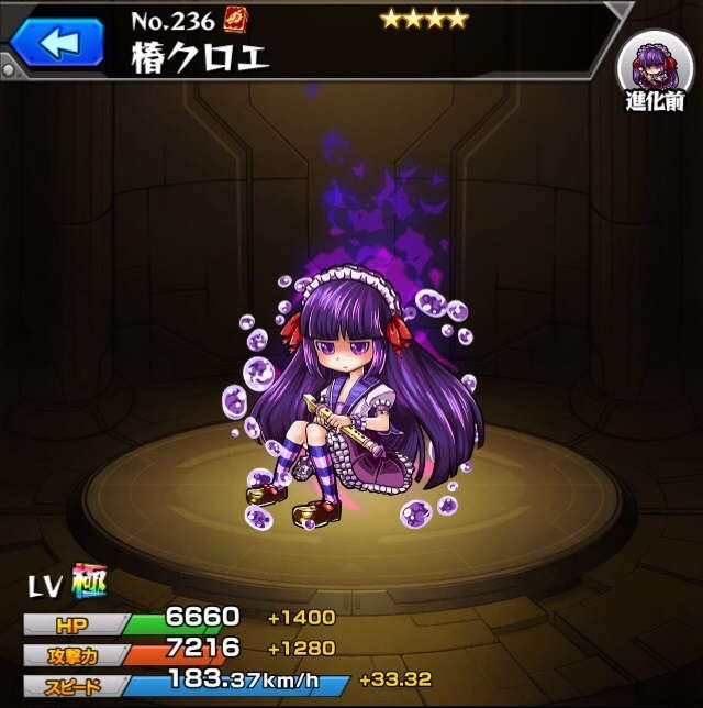 モンスト 椿クロエの最新評価 わくわくの実と適正クエスト アルテマ