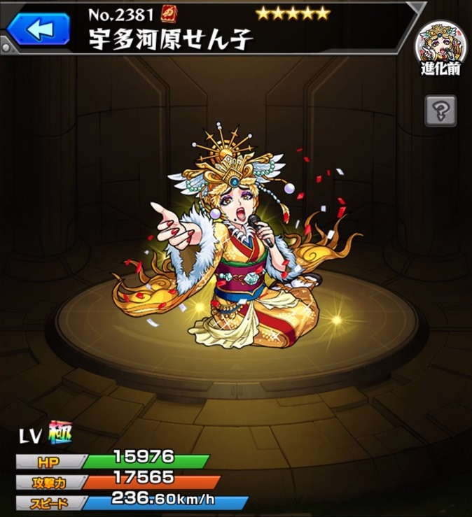 モンスト 宇多河原せん子の最新評価 運極の使い道と適正クエスト アルテマ