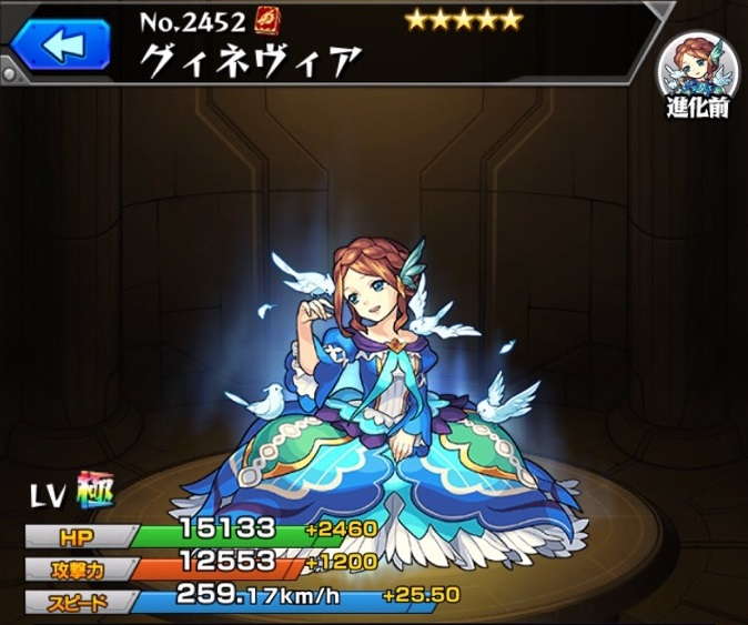 モンスト グィネヴィア 獣神化 の最新評価 わくわくの実と適正クエスト アルテマ