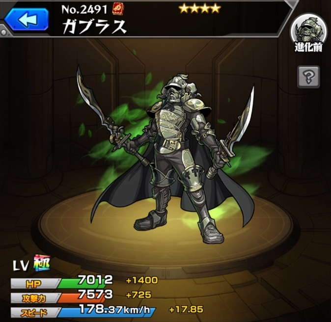 モンスト ガブラスの最新評価 素材の使い道と入手方法 アルテマ