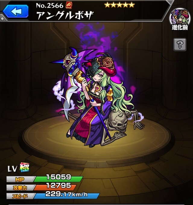 モンスト アングルボザの最新評価 運極の使い道と適正クエスト アルテマ