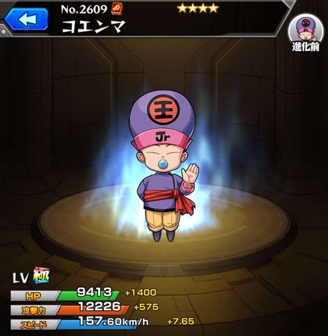 モンスト コエンマの最新評価 わくわくの実と適正クエスト アルテマ