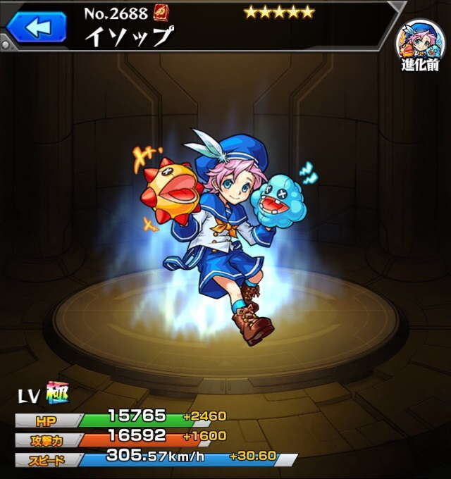 モンスト イソップ 獣神化 の最新評価 わくわくの実と適正クエスト アルテマ