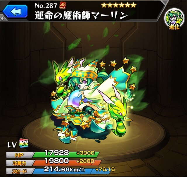 モンスト マーリン 獣神化改 の最新評価 わくわくの実と適正クエスト アルテマ