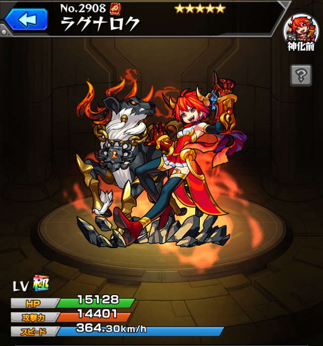 ラグナロクモンスト