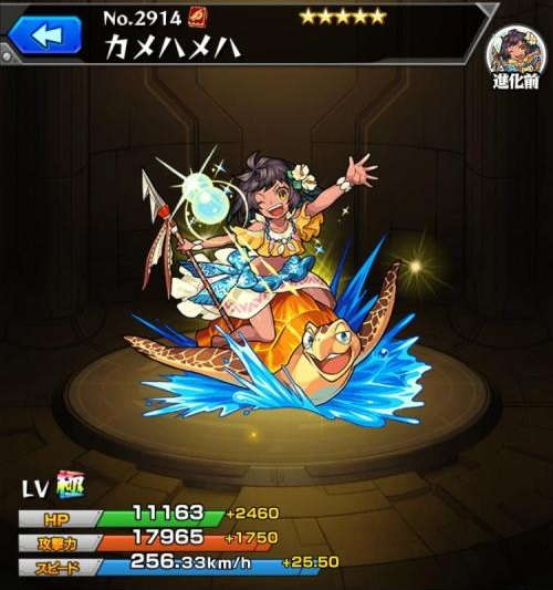 モンスト カメハメハ 獣神化 の最新評価 わくわくの実と適正クエスト アルテマ