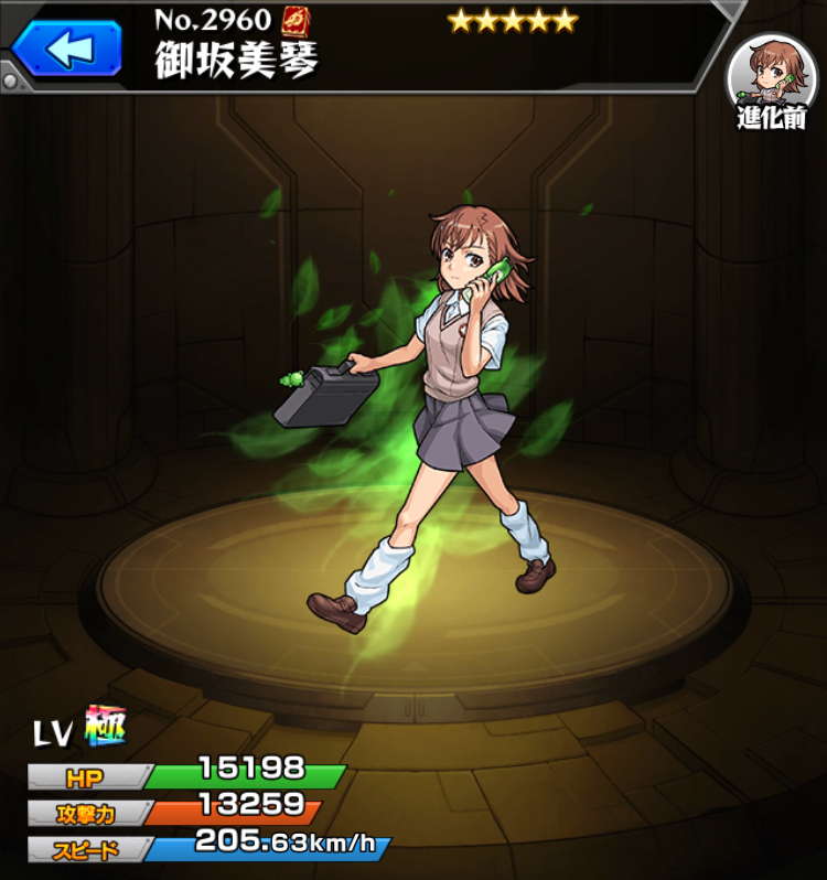 とある科学の超電磁砲 御坂美琴クッション モンストコラボ RP