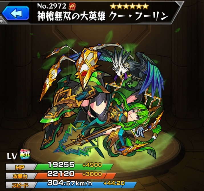 モンスト クーフーリン 獣神化 の最新評価 わくわくの実と適正クエスト アルテマ