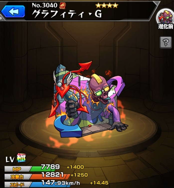 モンスト グラフィティgの最新評価 素材の使い道と入手方法 アルテマ