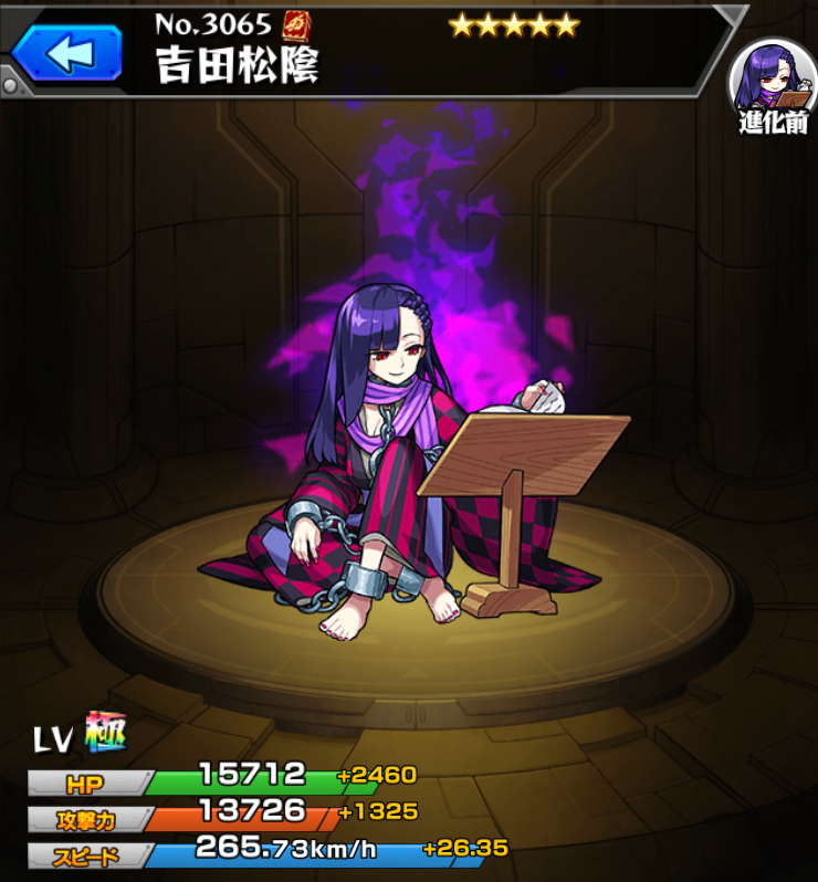 モンスト】吉田松陰(獣神化改)の最新評価 | わくわくの実と適正