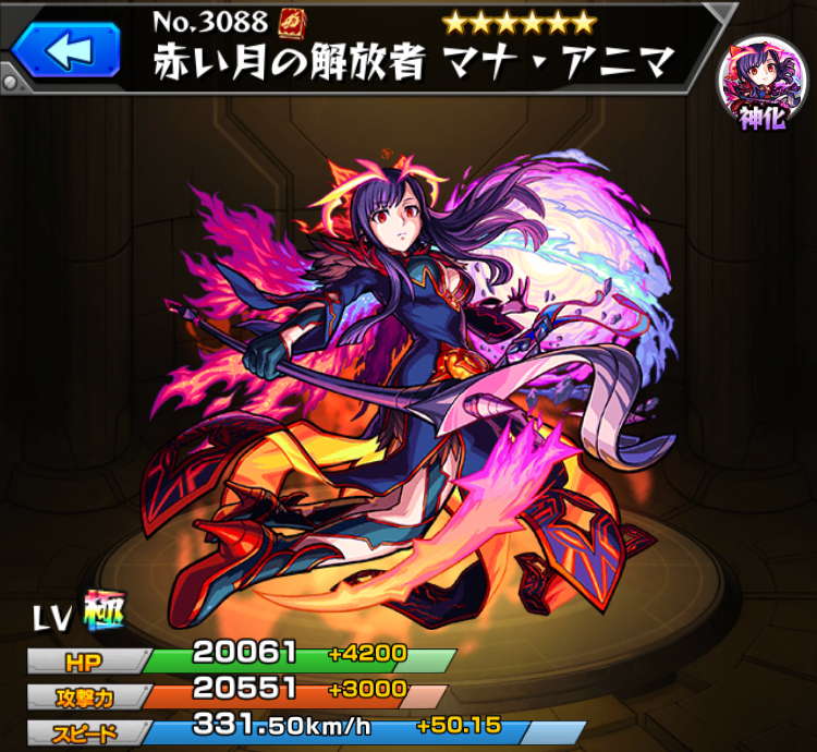 モンスト マナ 獣神化 の最新評価 どっちが強い アルテマ