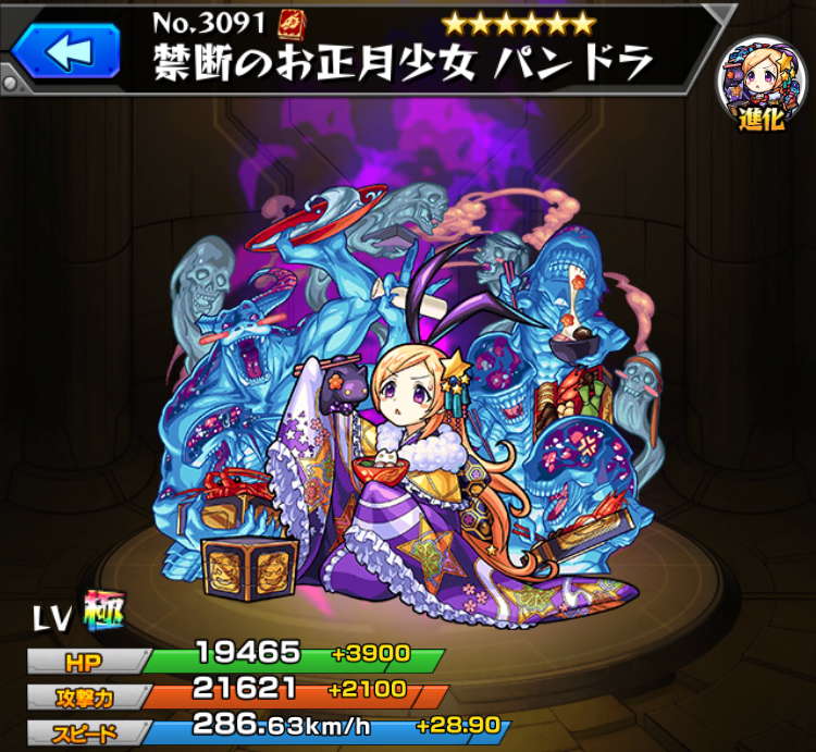 モンスト】正月パンドラの最新評価 | わくわくの実と適正クエスト