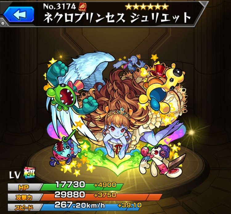 モンスト ジュリエット 獣神化 の最新評価 わくわくの実と適正クエスト アルテマ