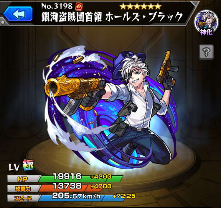 モンスト】ホールズブラックの最新評価 | 運極の使い道と適正クエスト  