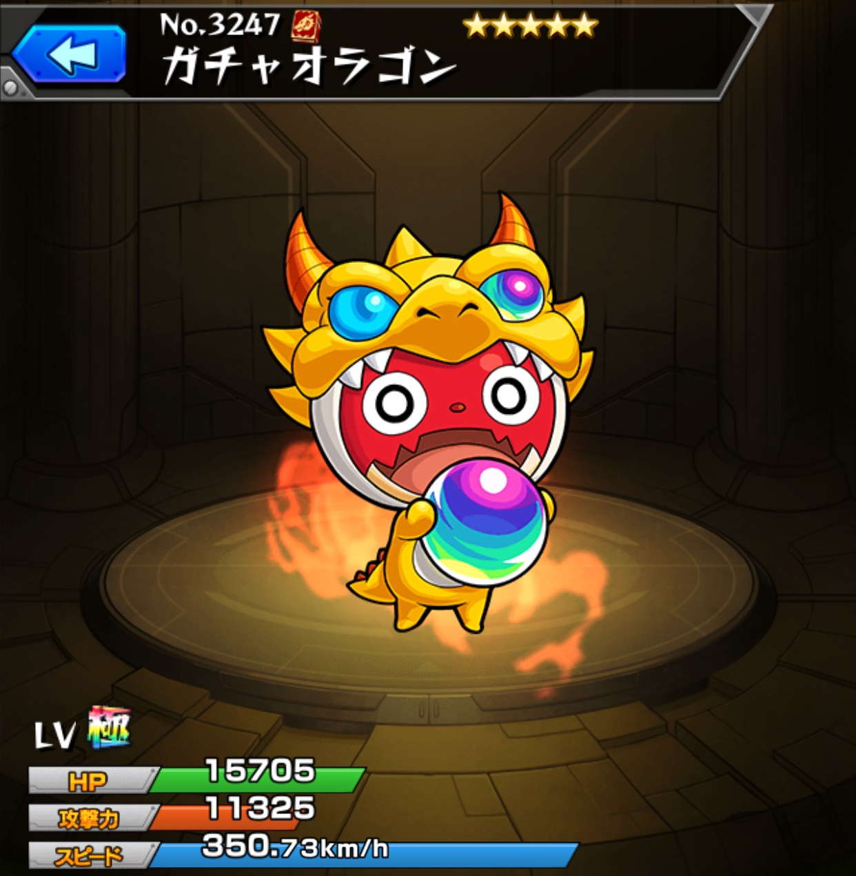 モンスト ガチャオラゴンの最新評価 わくわくの実と適正クエスト アルテマ