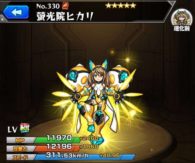 モンスト ヒカリ 獣神化 の最新評価 わくわくの実と適正クエスト アルテマ