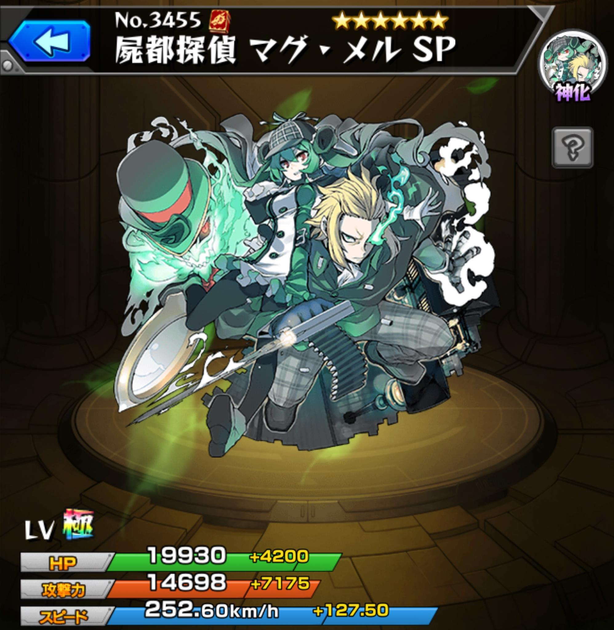 モンスト】マグメルの最新評価 | 運極の使い道と適正クエスト - アルテマ