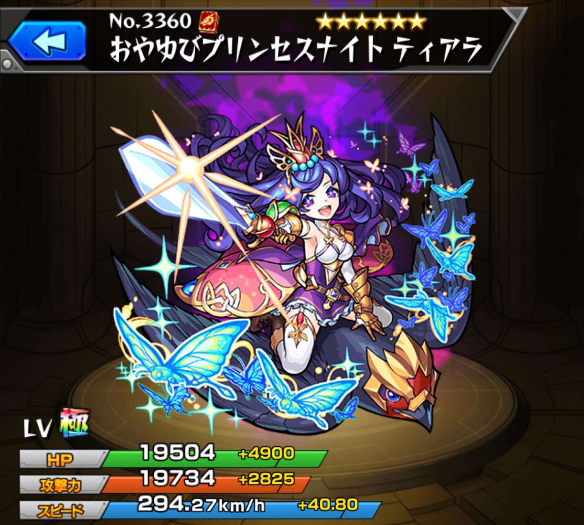 モンスト ティアラ 獣神化 の最新評価 わくわくの実と適正クエスト アルテマ