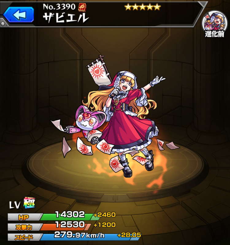 モンスト ザビエルの最新評価 わくわくの実と適正クエスト アルテマ モンスト ザビエルの最新評価 わくわくの実と適正クエスト アルテマ
