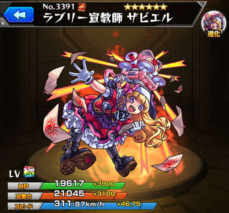 モンスト ザビエルの最新評価 わくわくの実と適正クエスト アルテマ モンスト ザビエルの最新評価 わくわくの実と適正クエスト アルテマ