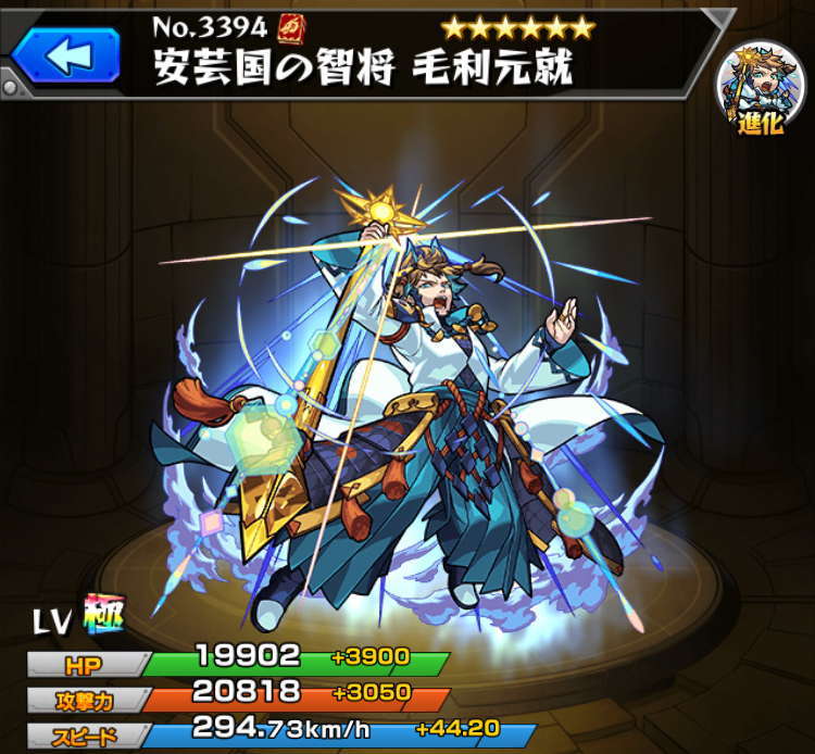 モンスト】毛利元就(獣神化)の最新評価 | わくわくの実と適正 モンスト】毛利元就(獣神化)の最新評価 | わくわくの実と適正