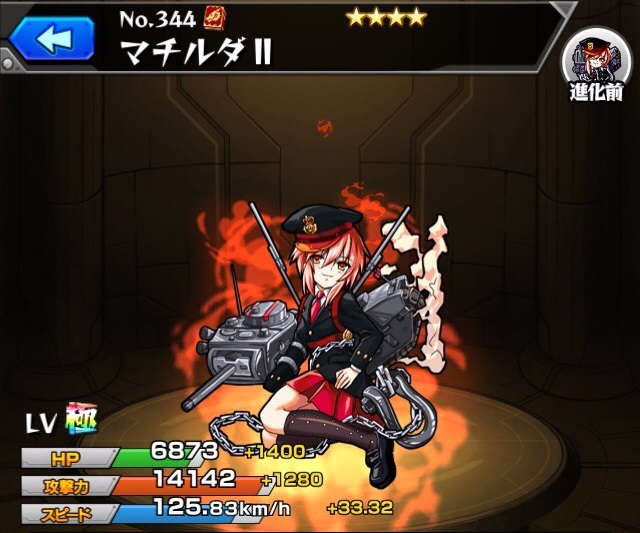 モンスト マチルダの最新評価 わくわくの実と適正クエスト アルテマ