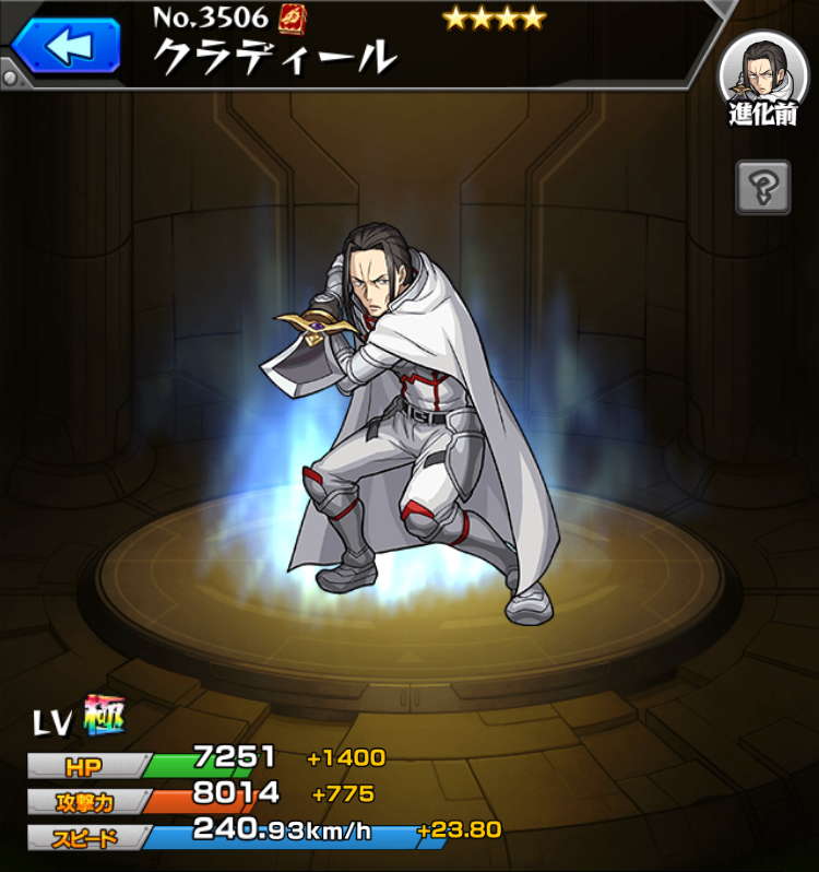 モンスト クラディールの最新評価 素材の使い道と入手方法 Saoコラボ アルテマ