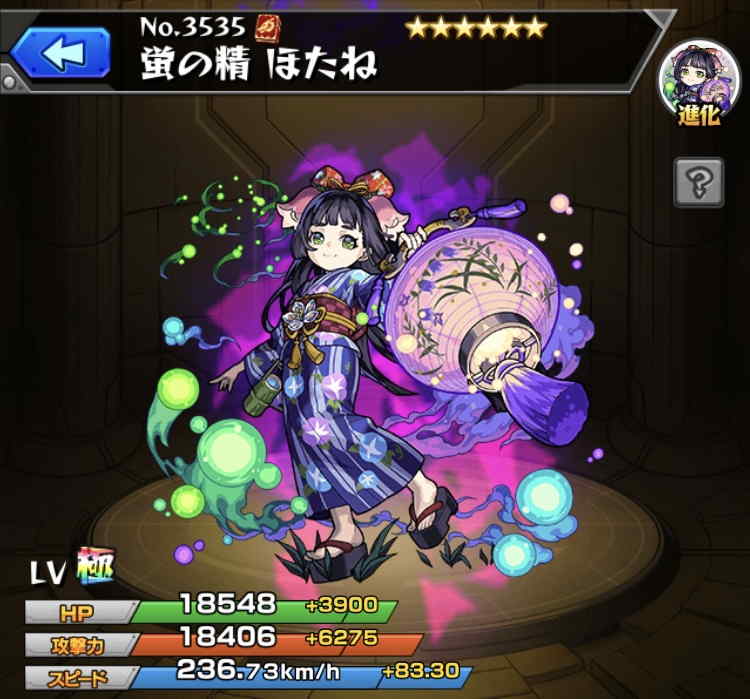 モンスト ほたねの最新評価 運極の使い道と適正クエスト アルテマ