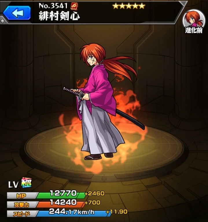 モンスト 緋村剣心の最新評価 わくわくの実と適正クエスト るろ剣コラボ アルテマ