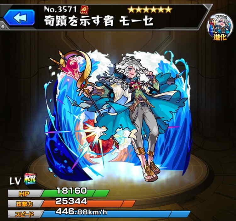 モンスト モーセの最新評価 進化と神化どっちが強い アルテマ