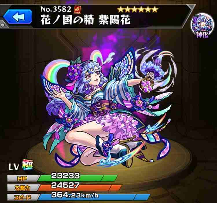 モンスト 紫陽花 あじさい の最新評価 わくわくの実と適正クエスト アルテマ