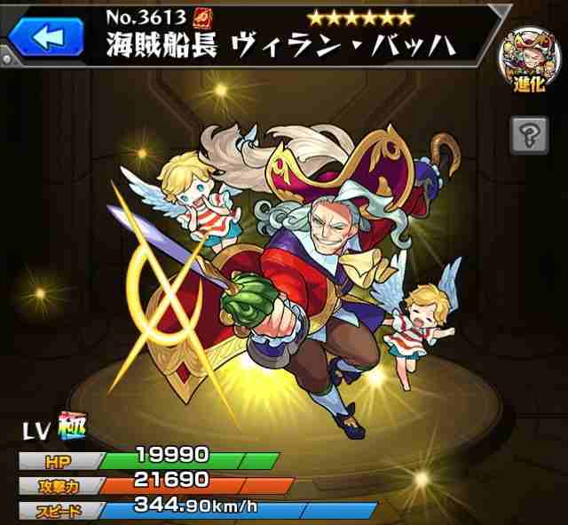 モンスト ヴィランバッハの最新評価 運極の使い道と適正クエスト ディズニーコラボ アルテマ