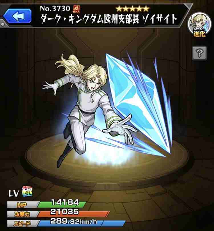 モンスト】ゾイサイトの最新評価 | 素材としての使い道