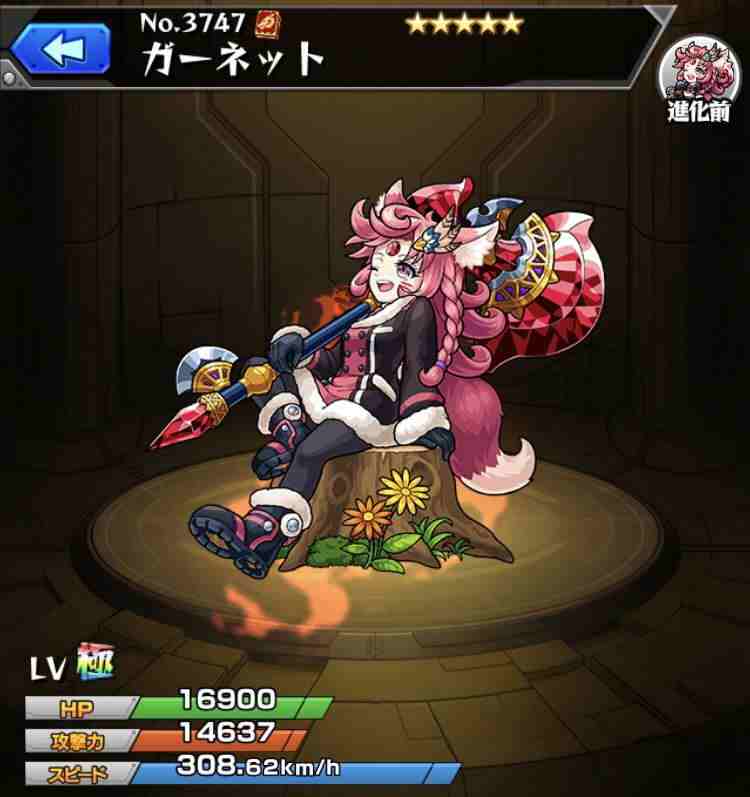 モンスト ガーネットの最新評価 わくわくの実と適正クエスト アルテマ