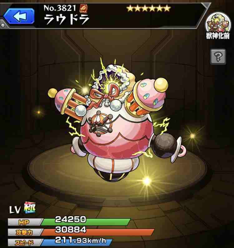 モンスト ラウドラ 獣神化 の最新評価 わくわくの実と適正クエスト アルテマ モンスト ラウドラ 獣神化 の最新評価 わくわくの実と適正クエスト アルテマ