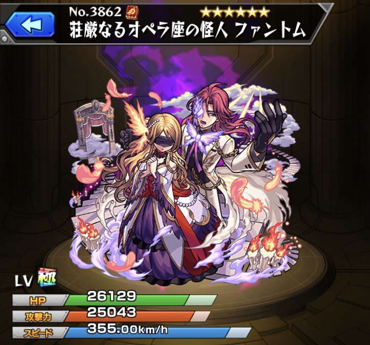 モンスト】ファントム(獣神化改)の最新評価 | わくわくの実と