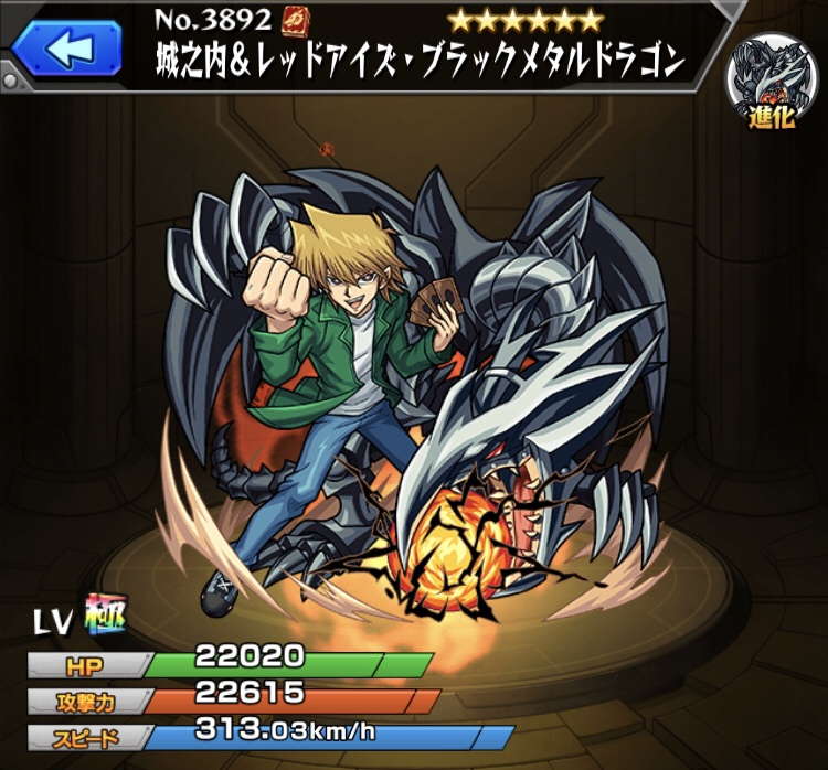 モンスト 城之内 レッドアイズ の最新評価と適正クエスト 遊戯王コラボ アルテマ