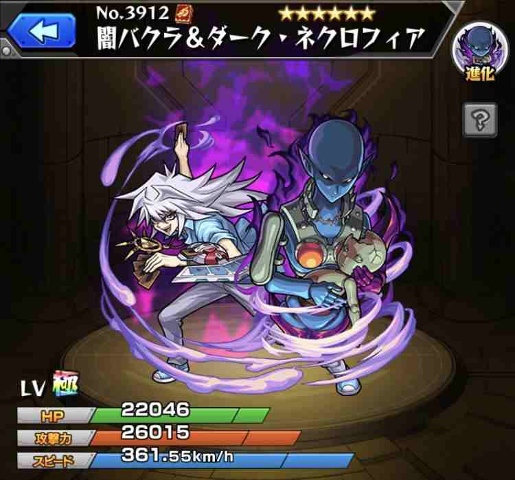 モンスト 闇バクラの最新評価と適正クエスト 遊戯王コラボ アルテマ