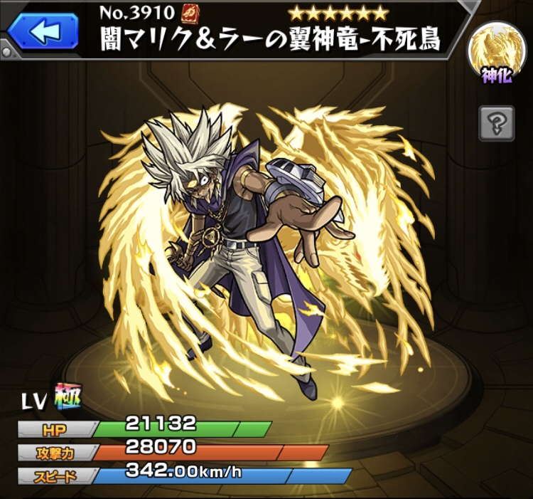 モンスト 闇マリクの最新評価と適正クエスト 遊戯王コラボ アルテマ