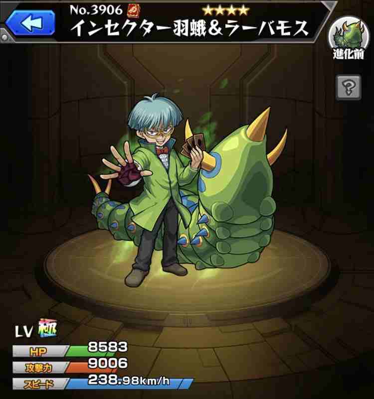 モンスト】インセクター羽蛾の最新評価|遊戯王コラボ - アルテマ