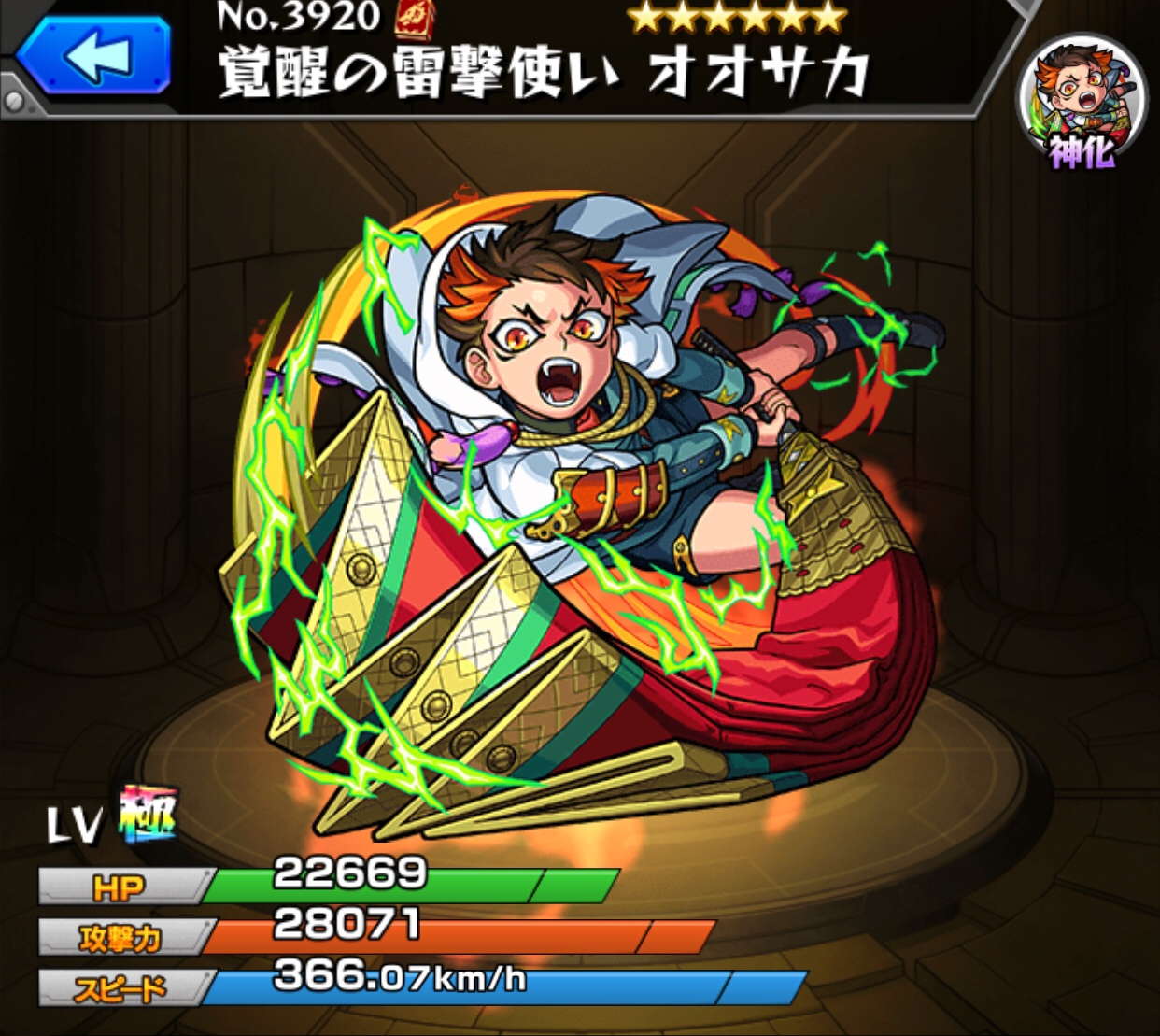 モンスト オオサカの最新評価 わくわくの実と適正クエスト アルテマ