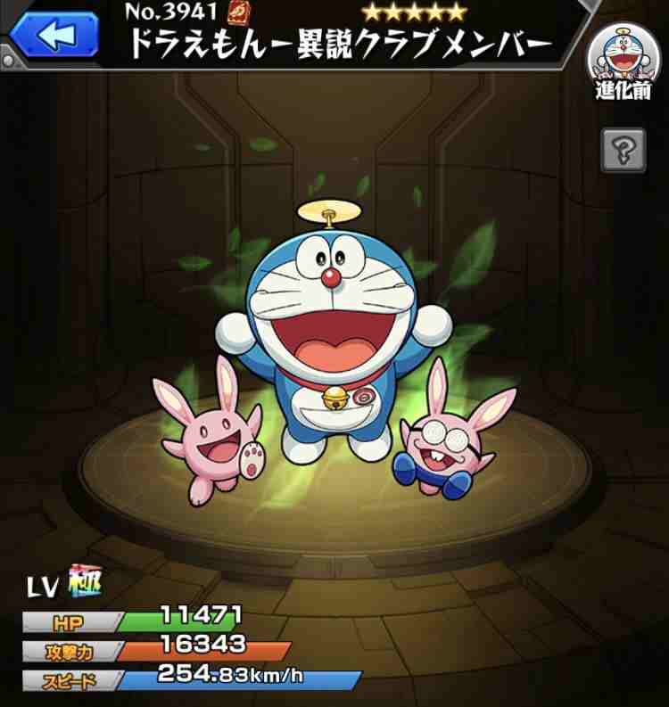 モンスト 木ドラえもんの最新評価と適正クエスト ドラえもんコラボ アルテマ